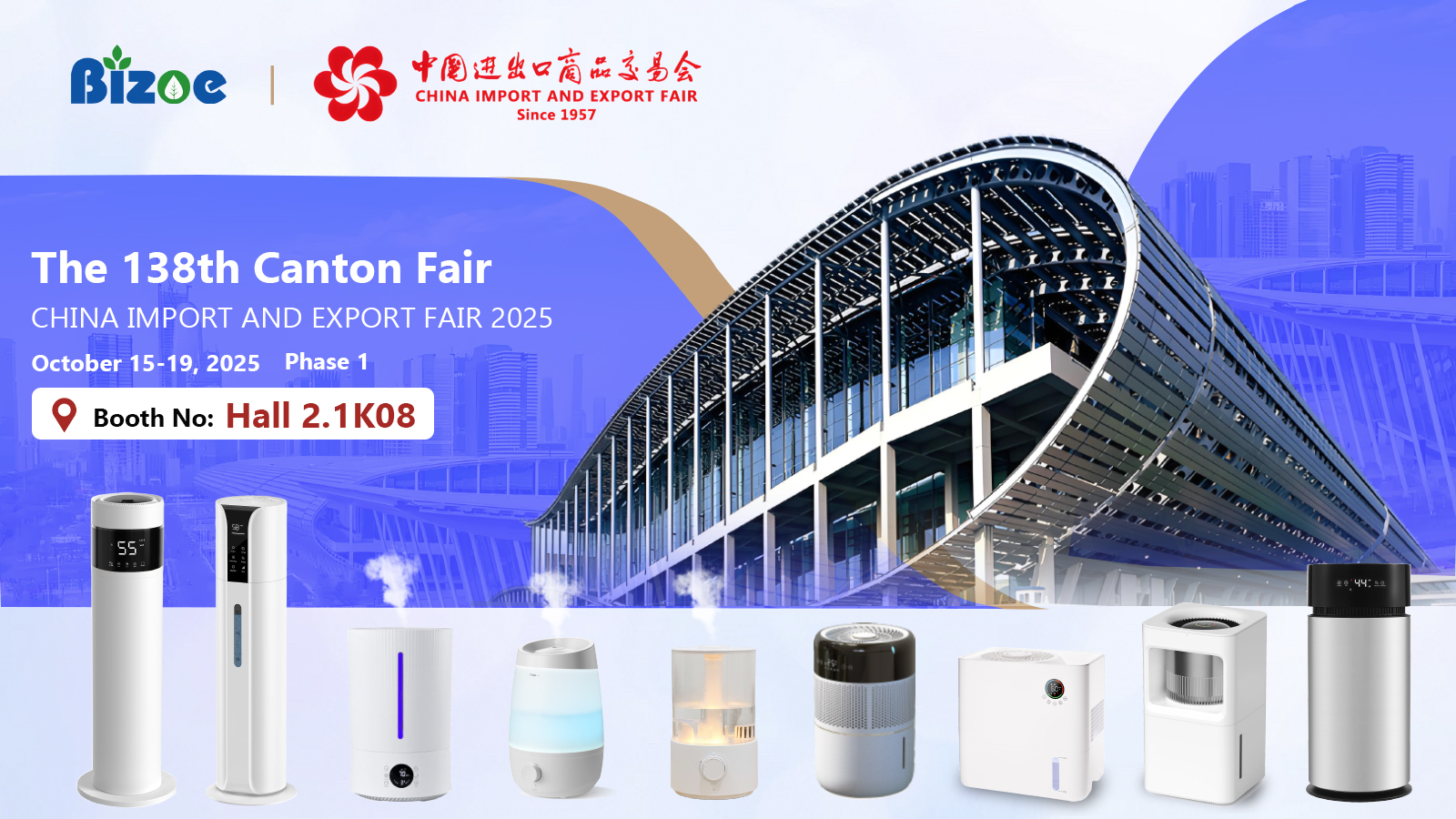 BIZOE humidifier join The 138th China Import and Export Fair (Canton Fair)